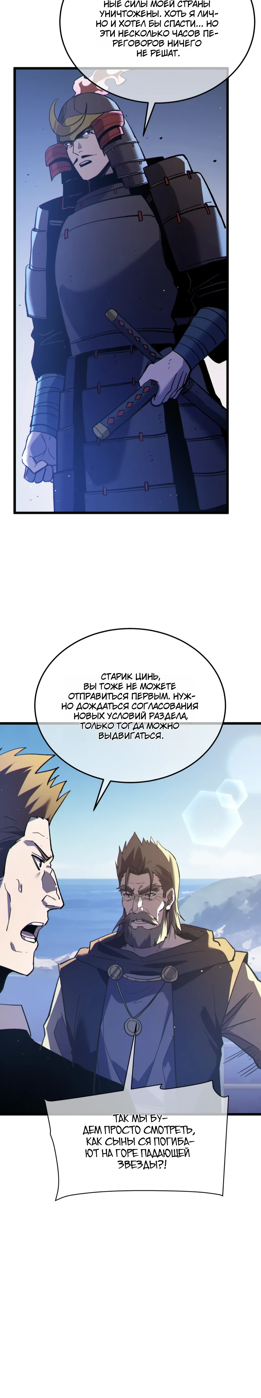Read Пассивные навыки помогают мне побеждать RU Manga Online