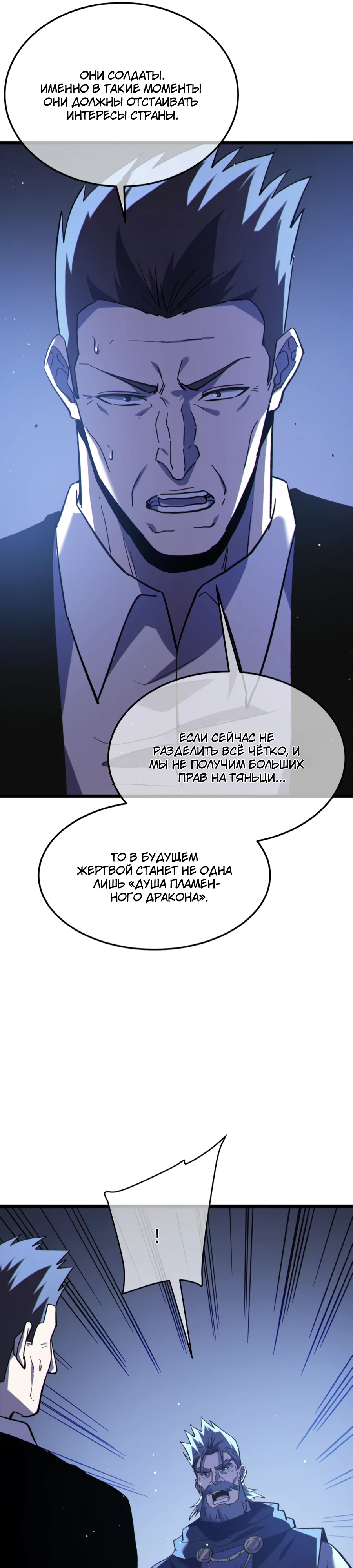 Read Пассивные навыки помогают мне побеждать RU Manga Online
