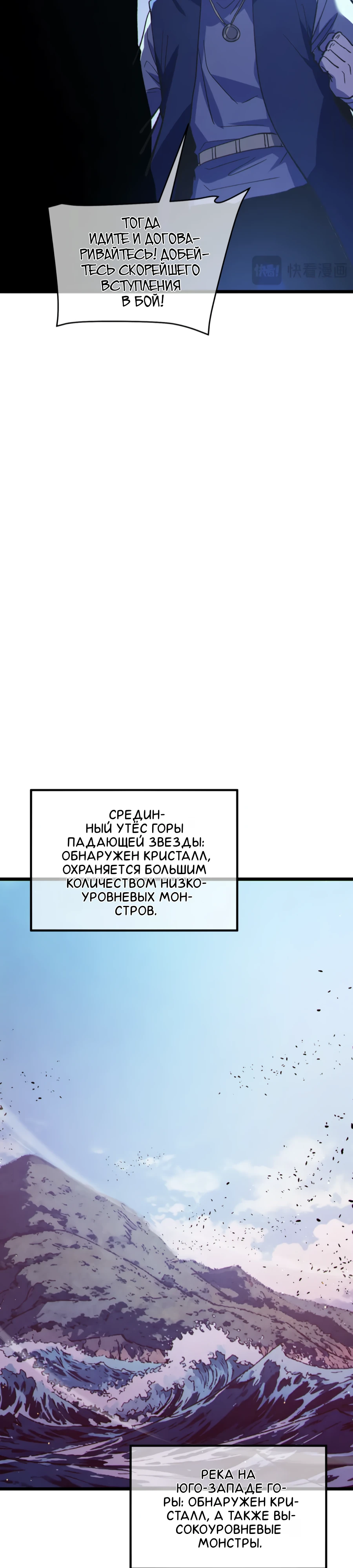Read Пассивные навыки помогают мне побеждать RU Manga Online