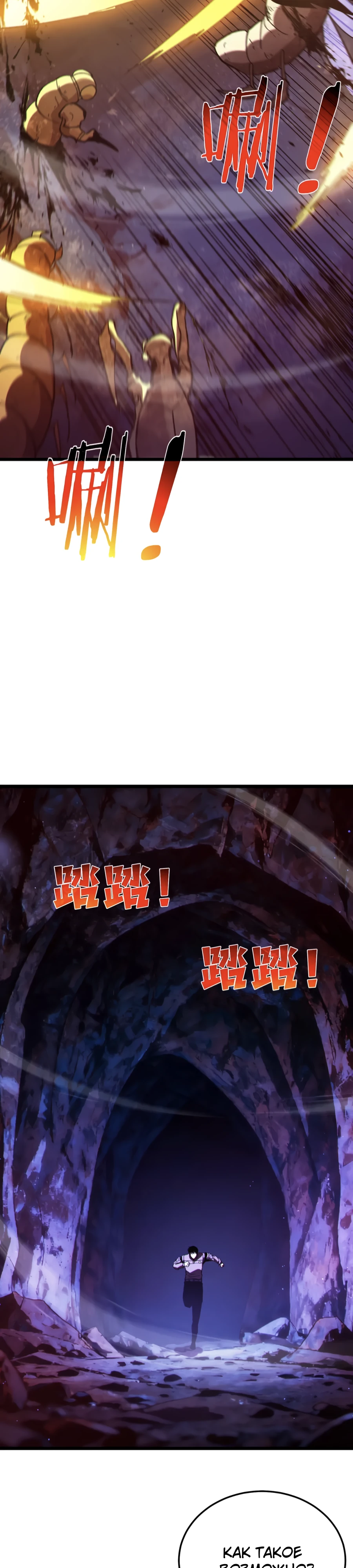 Read Пассивные навыки помогают мне побеждать RU Manga Online