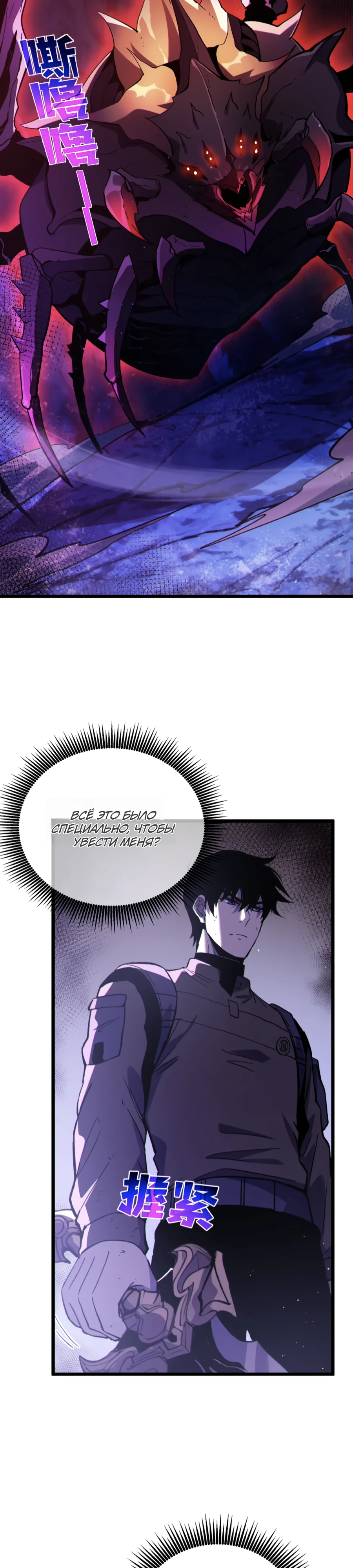 Read Пассивные навыки помогают мне побеждать RU Manga Online