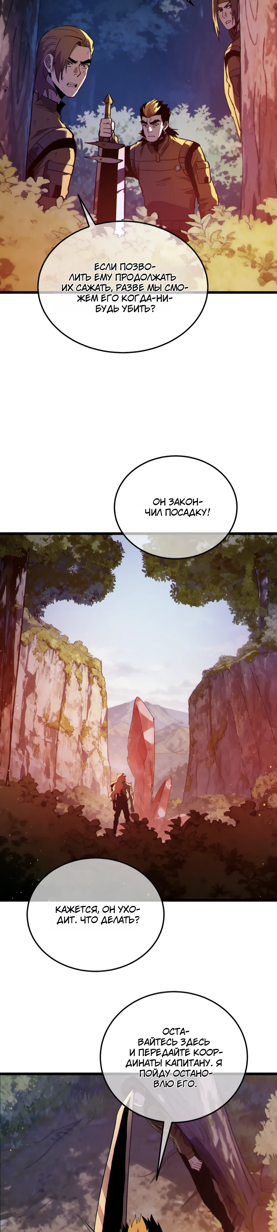 Read Пассивные навыки помогают мне побеждать RU Manga Online