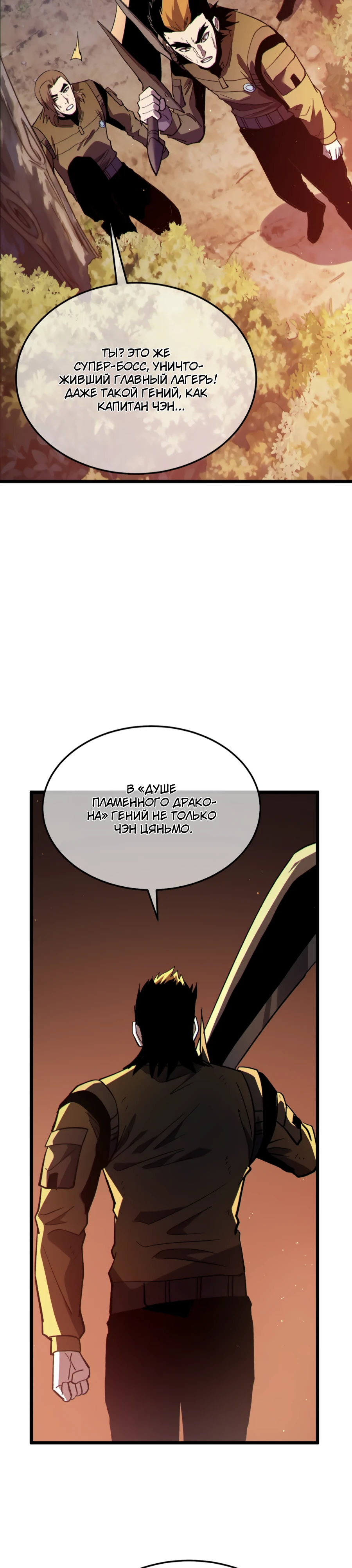 Read Пассивные навыки помогают мне побеждать RU Manga Online