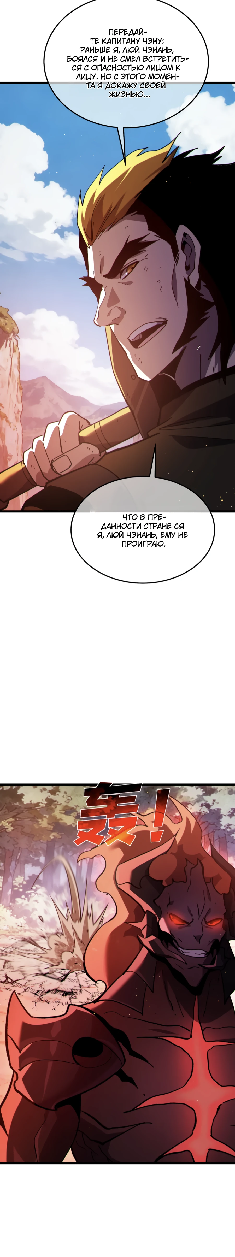 Read Пассивные навыки помогают мне побеждать RU Manga Online