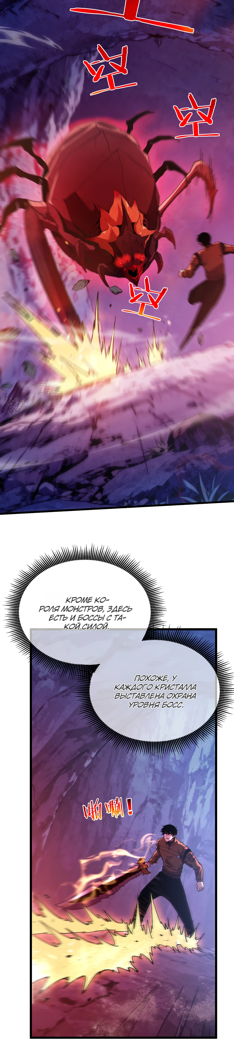 Read Пассивные навыки помогают мне побеждать RU Manga Online