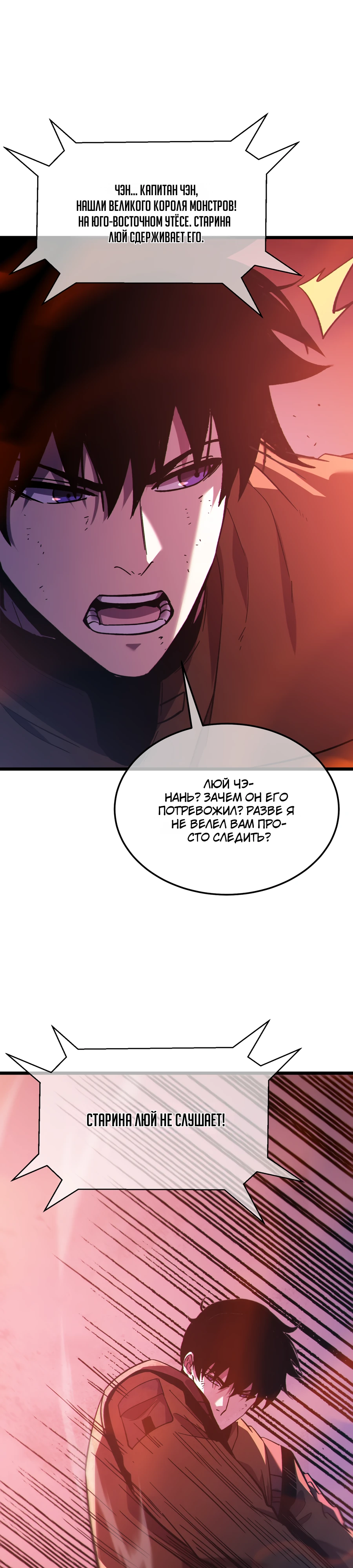Read Пассивные навыки помогают мне побеждать RU Manga Online