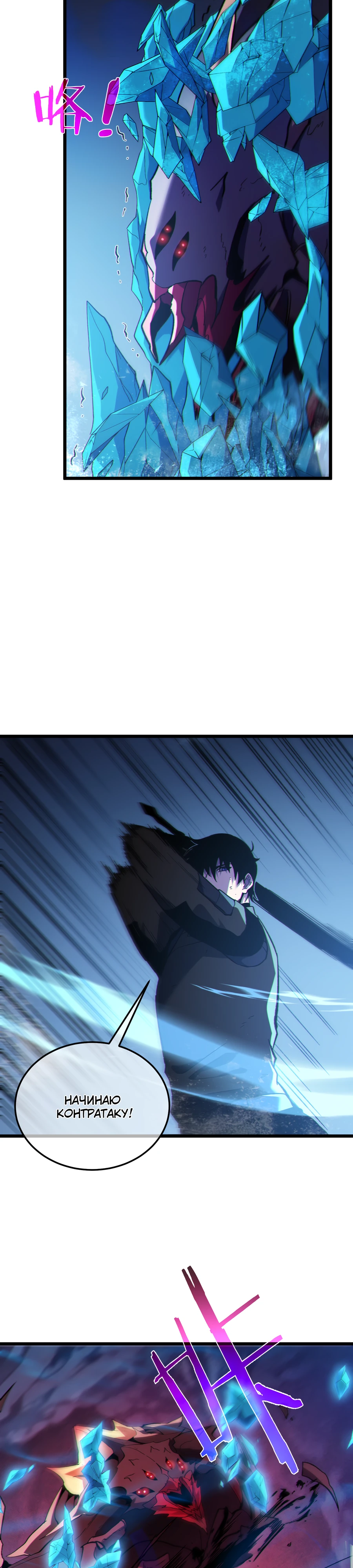 Read Пассивные навыки помогают мне побеждать RU Manga Online