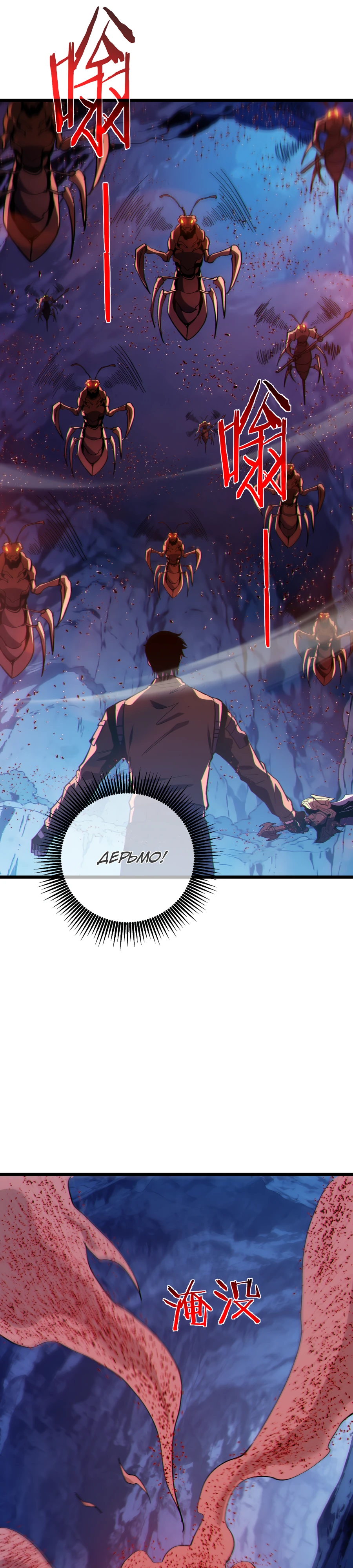 Read Пассивные навыки помогают мне побеждать RU Manga Online