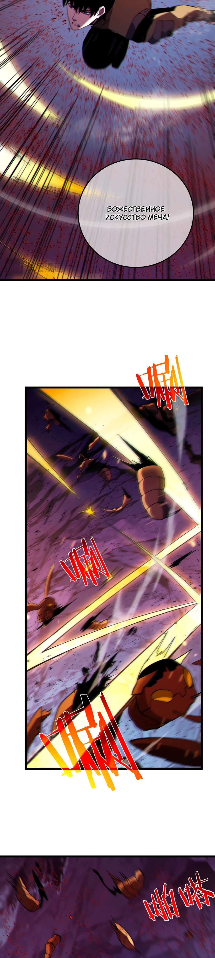 Read Пассивные навыки помогают мне побеждать RU Manga Online