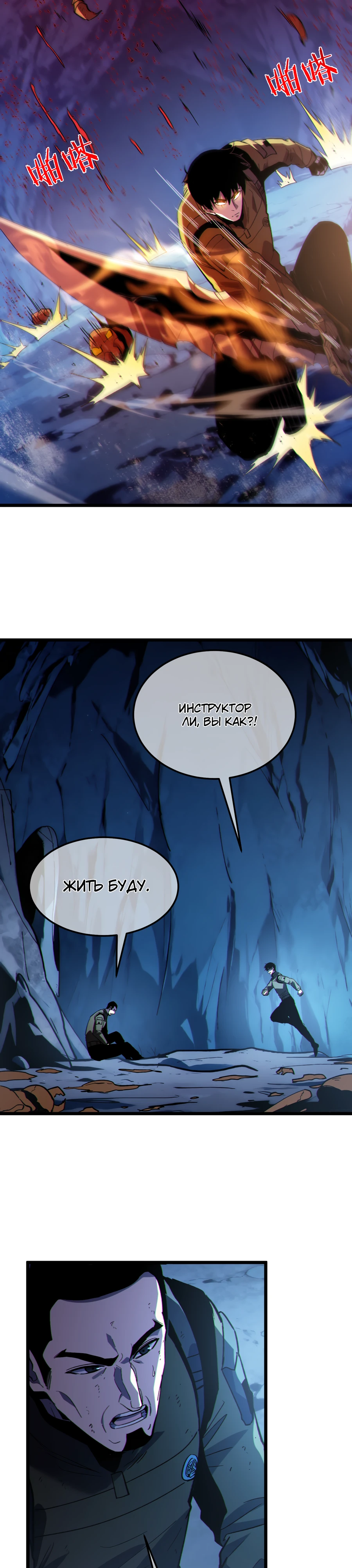 Read Пассивные навыки помогают мне побеждать RU Manga Online
