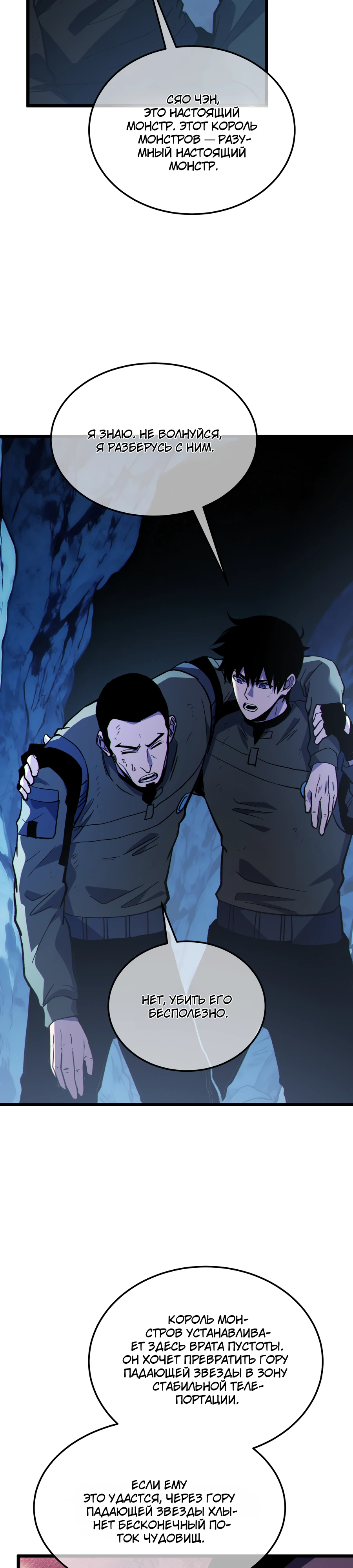 Read Пассивные навыки помогают мне побеждать RU Manga Online