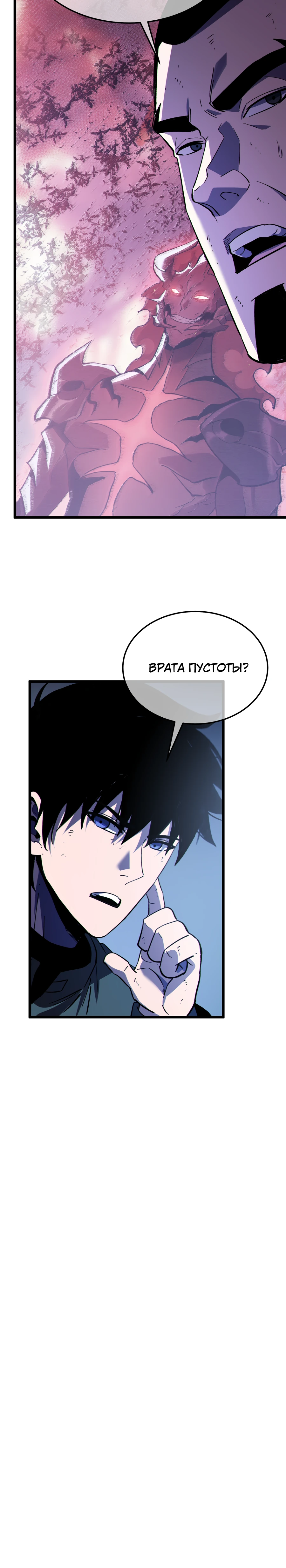Read Пассивные навыки помогают мне побеждать RU Manga Online