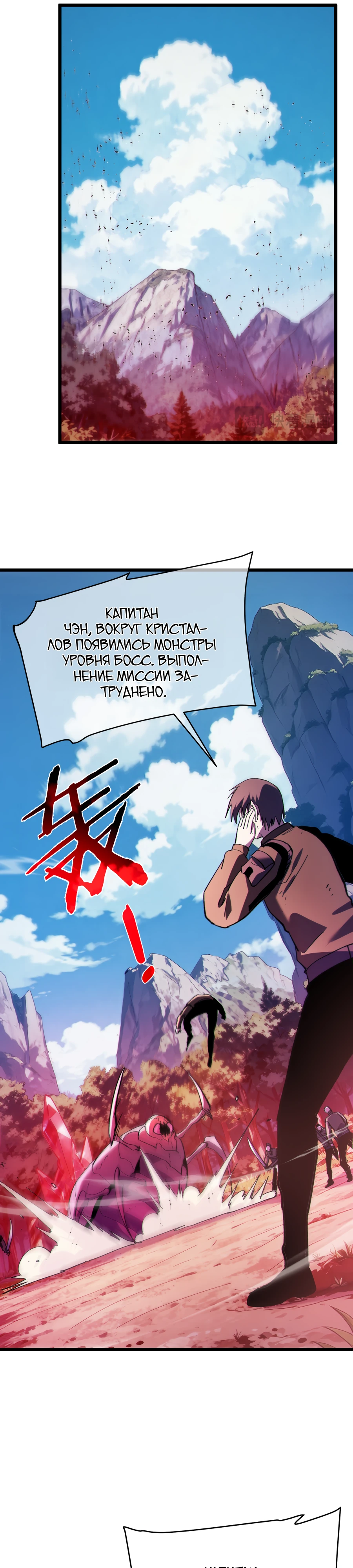 Read Пассивные навыки помогают мне побеждать RU Manga Online