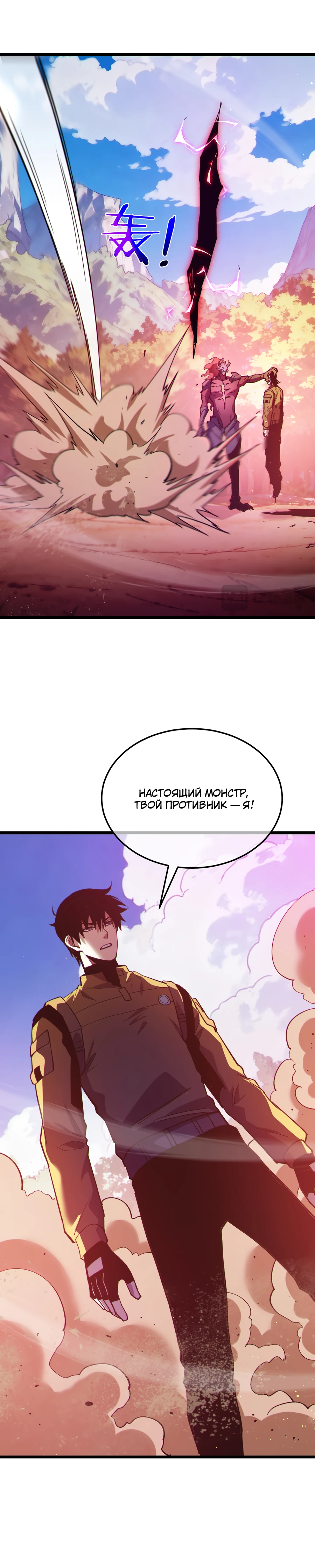 Read Пассивные навыки помогают мне побеждать RU Manga Online
