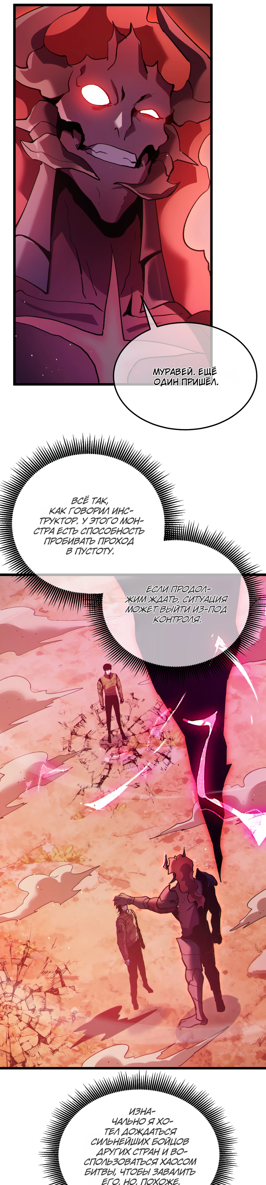 Read Пассивные навыки помогают мне побеждать RU Manga Online