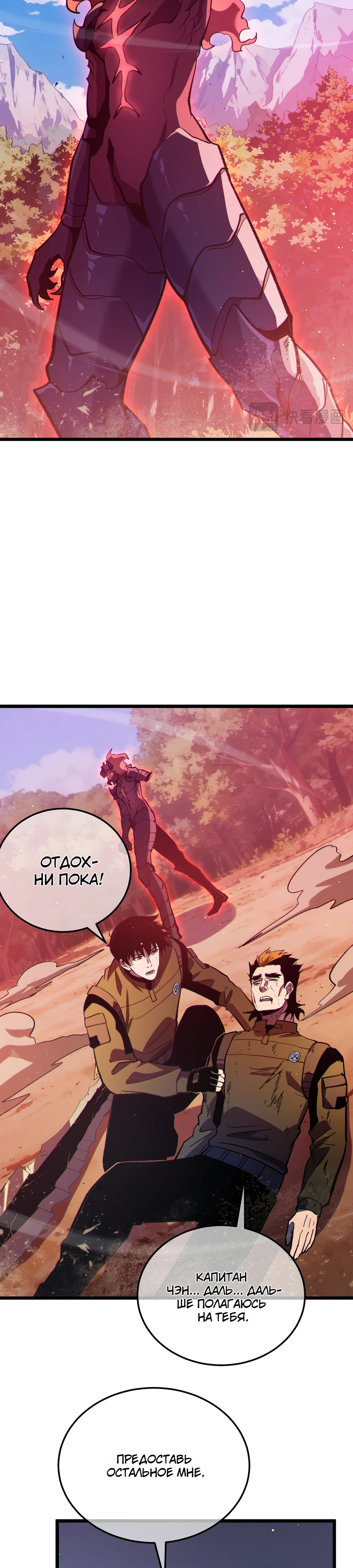 Read Пассивные навыки помогают мне побеждать RU Manga Online