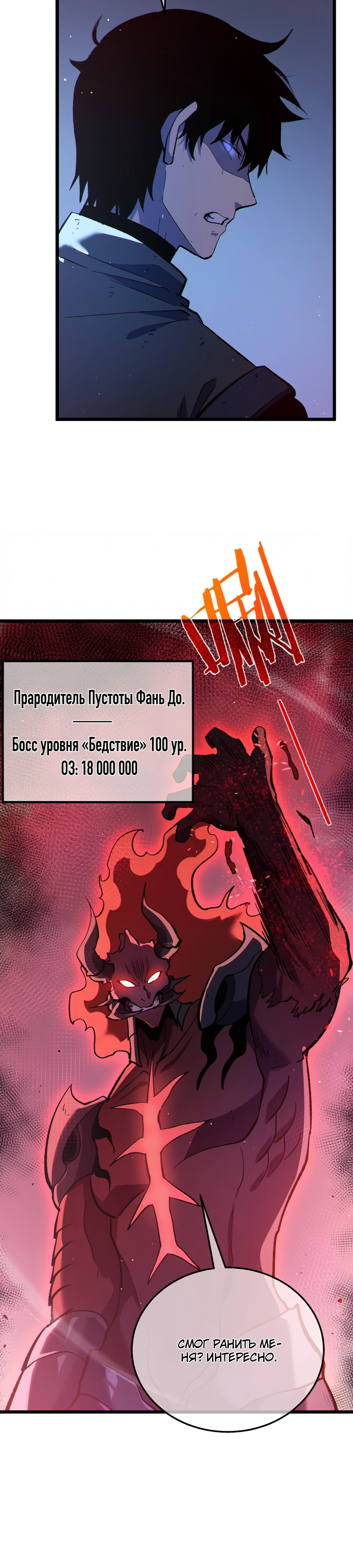Read Пассивные навыки помогают мне побеждать RU Manga Online