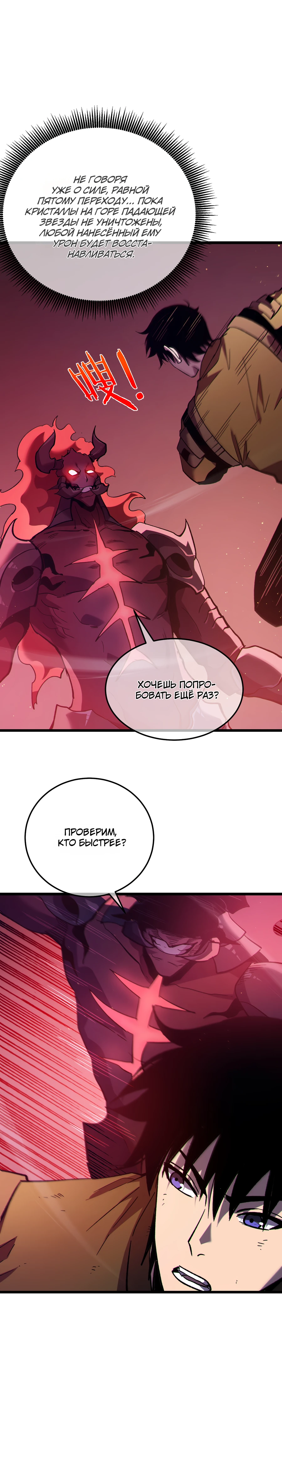Read Пассивные навыки помогают мне побеждать RU Manga Online