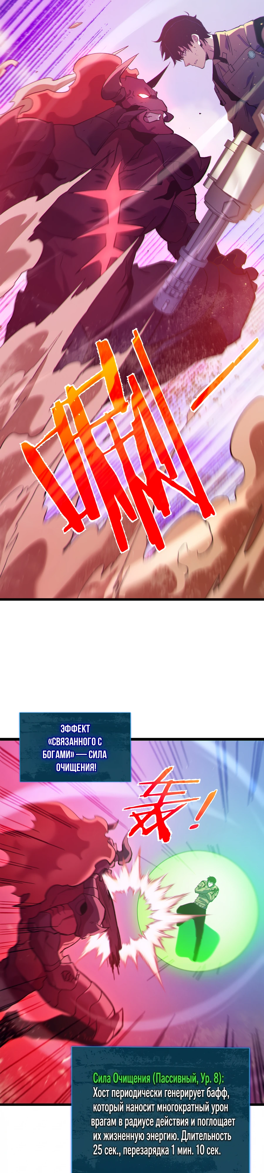 Read Пассивные навыки помогают мне побеждать RU Manga Online