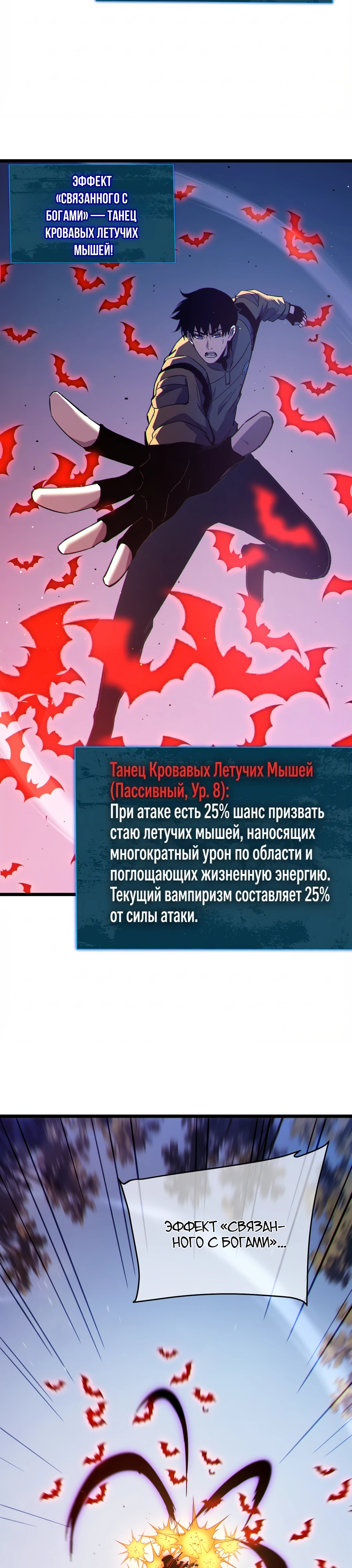 Read Пассивные навыки помогают мне побеждать RU Manga Online