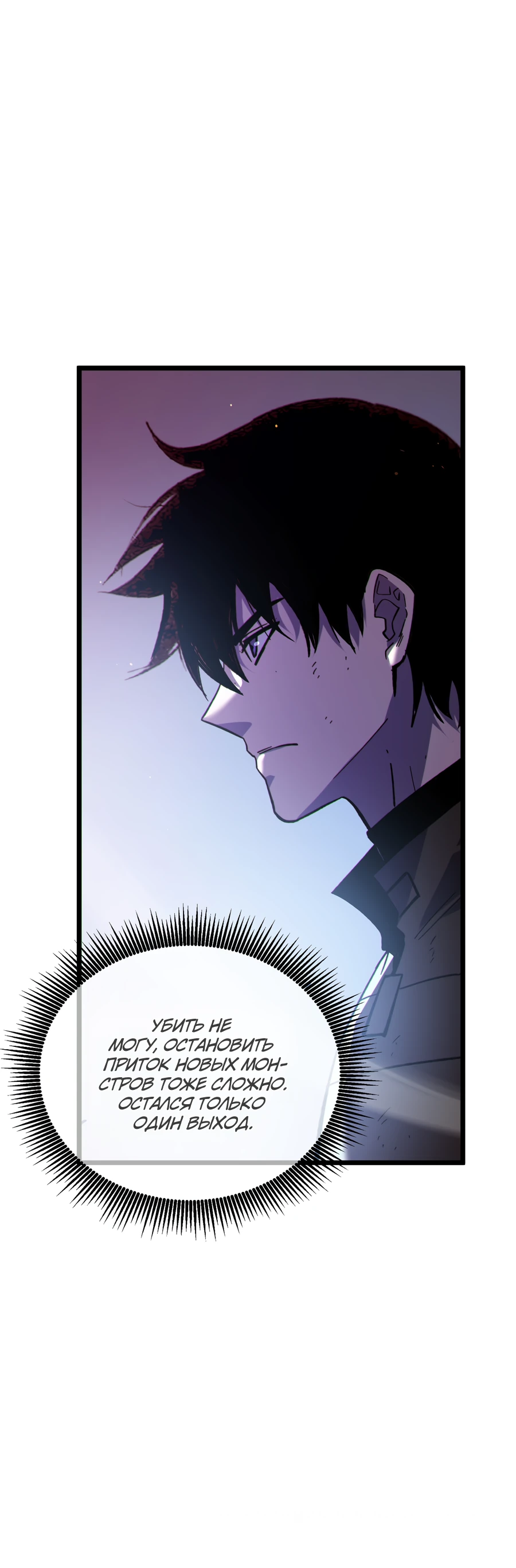 Read Пассивные навыки помогают мне побеждать RU Manga Online