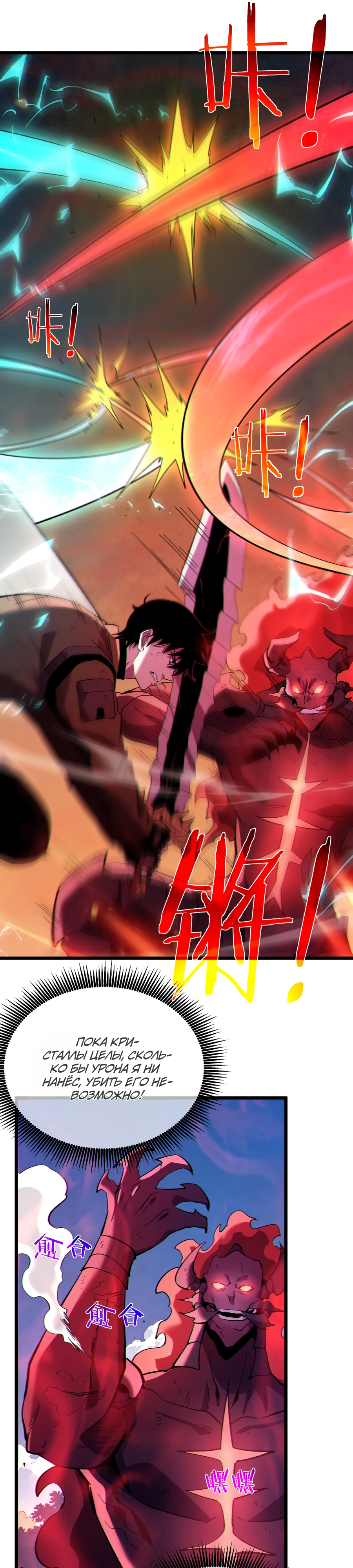 Read Пассивные навыки помогают мне побеждать RU Manga Online