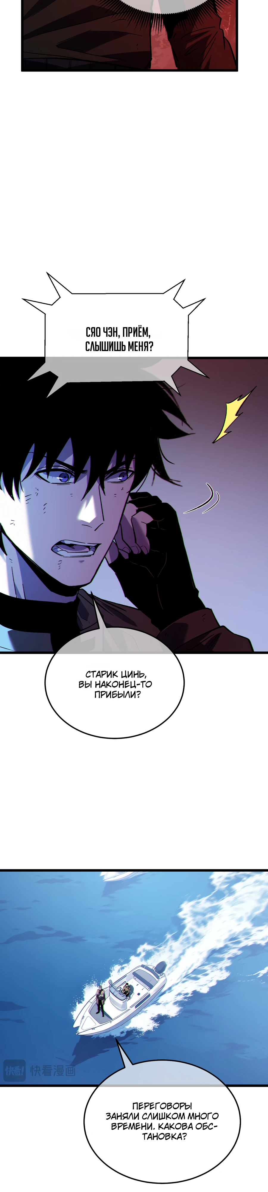 Read Пассивные навыки помогают мне побеждать RU Manga Online
