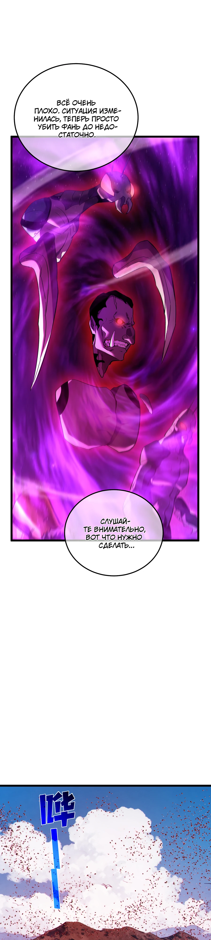 Read Пассивные навыки помогают мне побеждать RU Manga Online