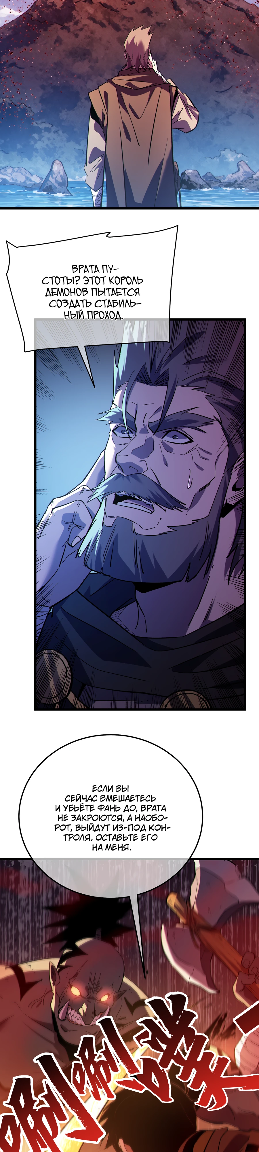 Read Пассивные навыки помогают мне побеждать RU Manga Online
