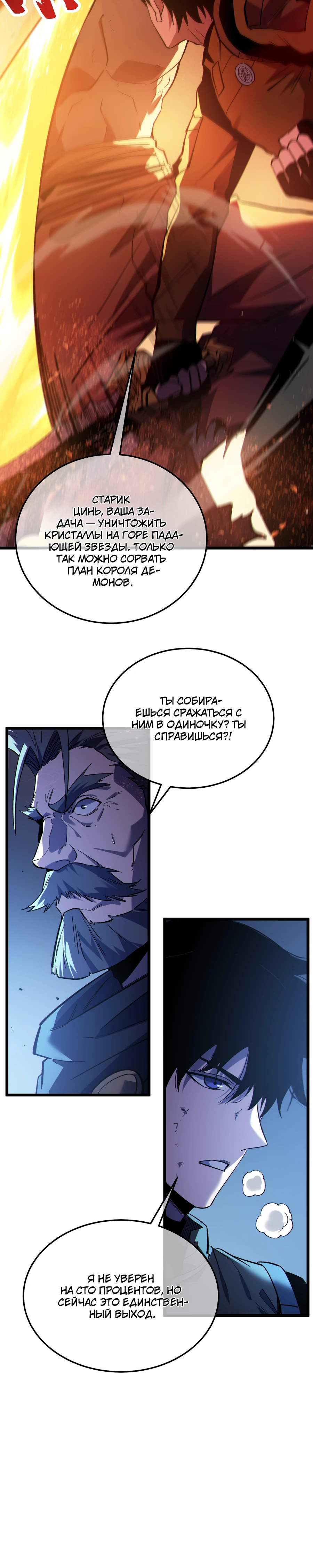 Read Пассивные навыки помогают мне побеждать RU Manga Online