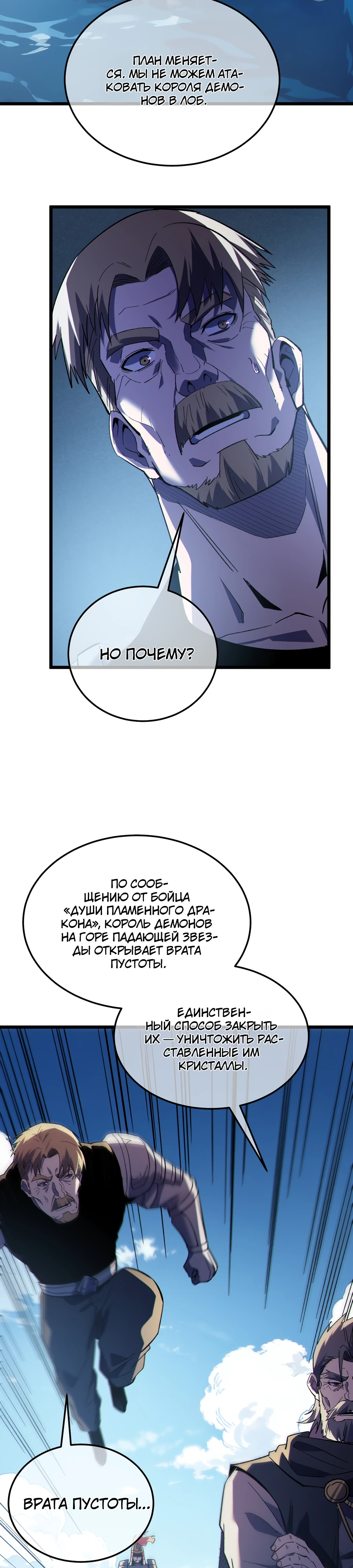 Read Пассивные навыки помогают мне побеждать RU Manga Online