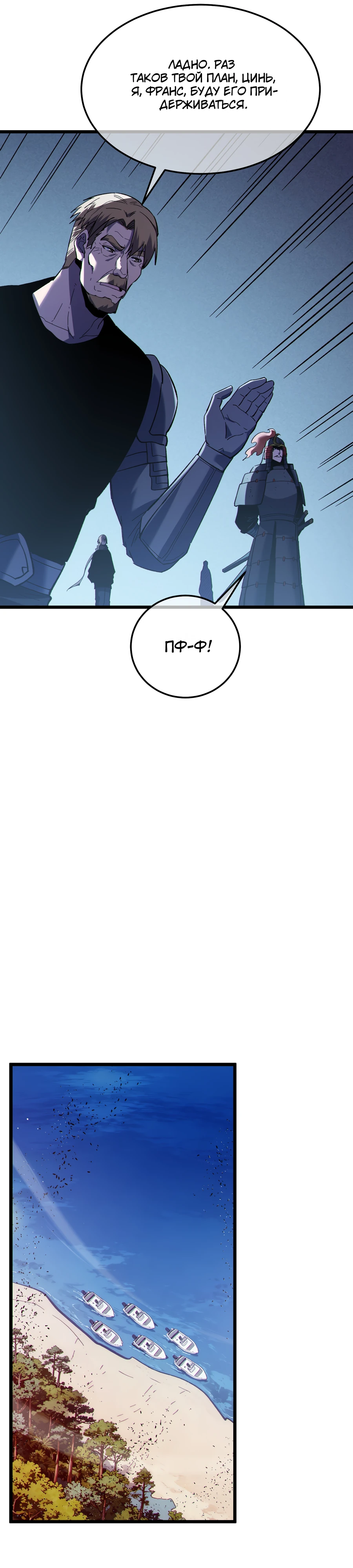 Read Пассивные навыки помогают мне побеждать RU Manga Online