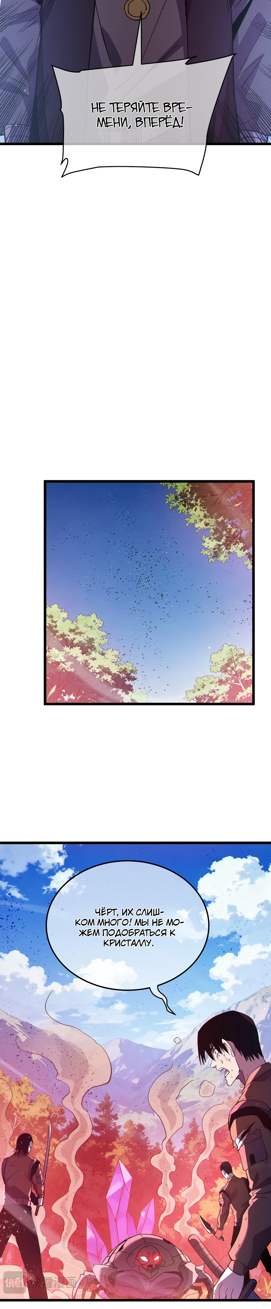 Read Пассивные навыки помогают мне побеждать RU Manga Online