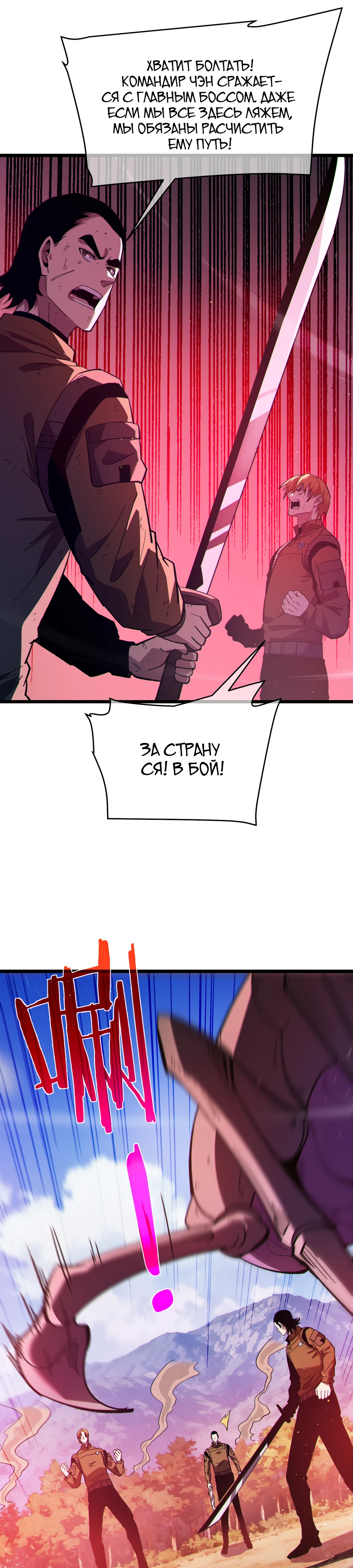 Read Пассивные навыки помогают мне побеждать RU Manga Online