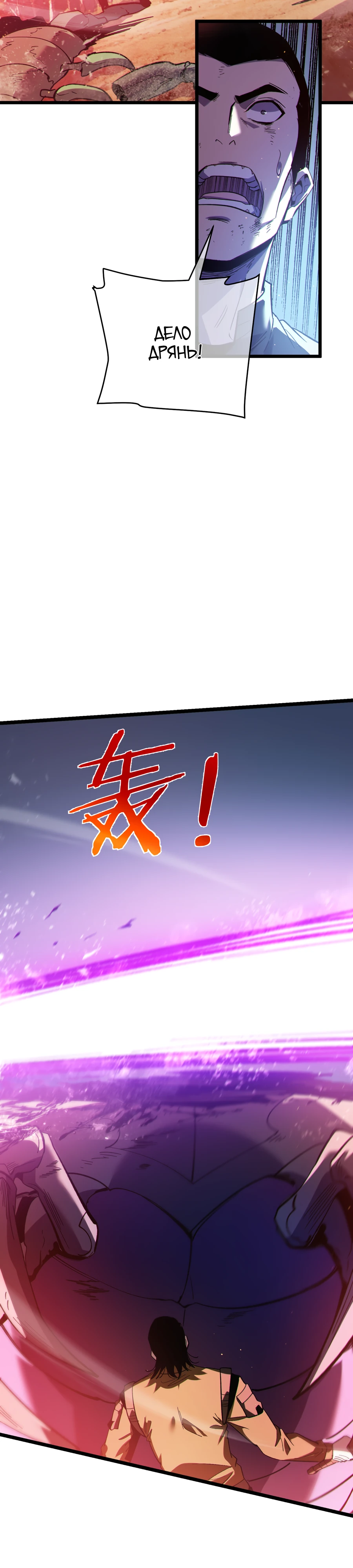 Read Пассивные навыки помогают мне побеждать RU Manga Online