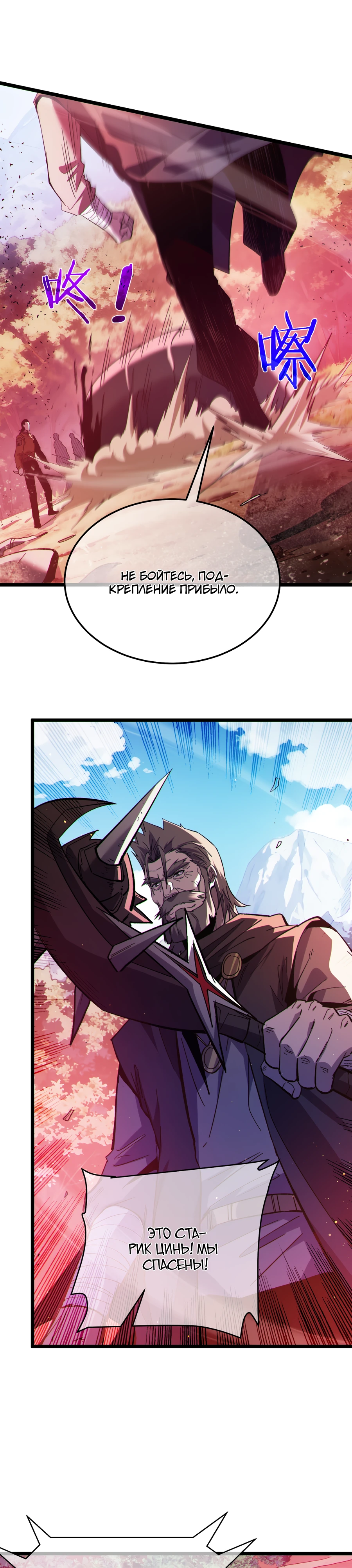 Read Пассивные навыки помогают мне побеждать RU Manga Online
