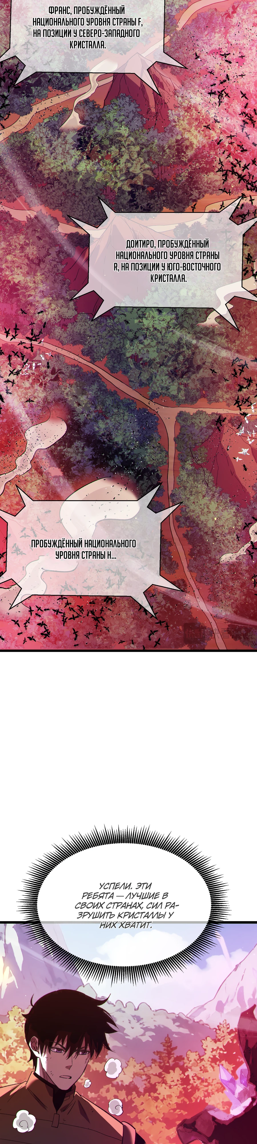 Read Пассивные навыки помогают мне побеждать RU Manga Online