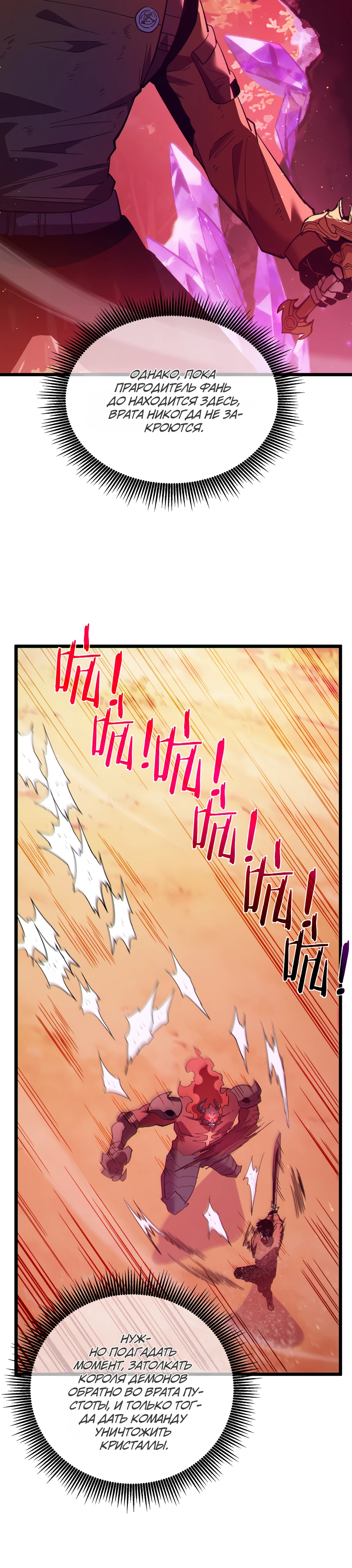Read Пассивные навыки помогают мне побеждать RU Manga Online