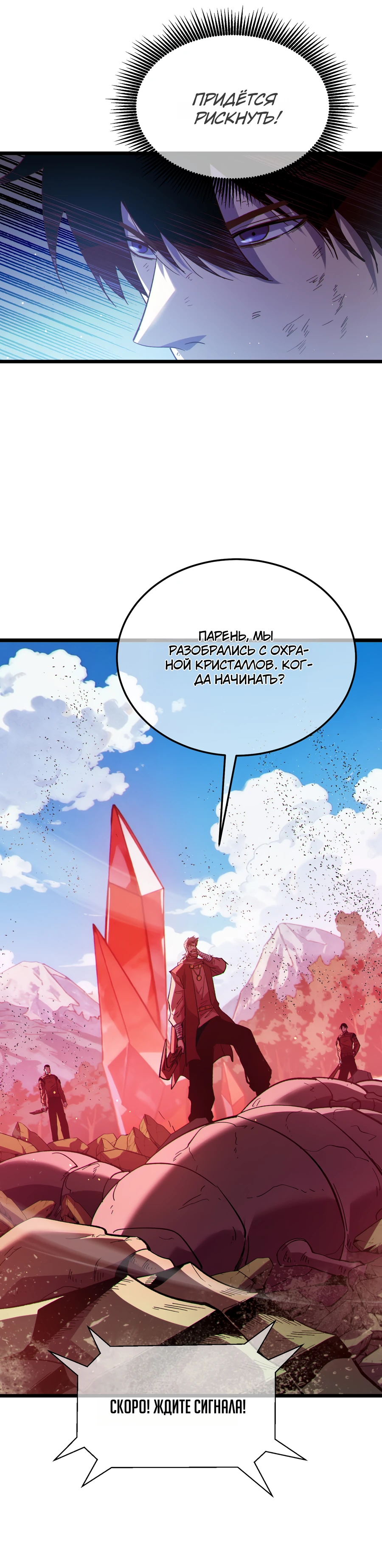 Read Пассивные навыки помогают мне побеждать RU Manga Online