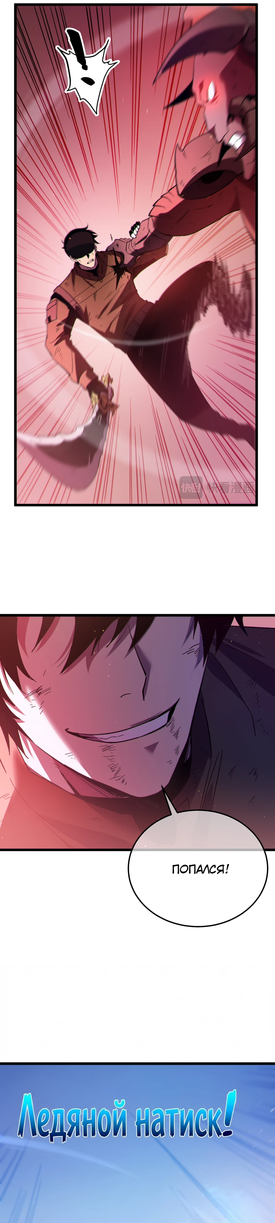 Read Пассивные навыки помогают мне побеждать RU Manga Online