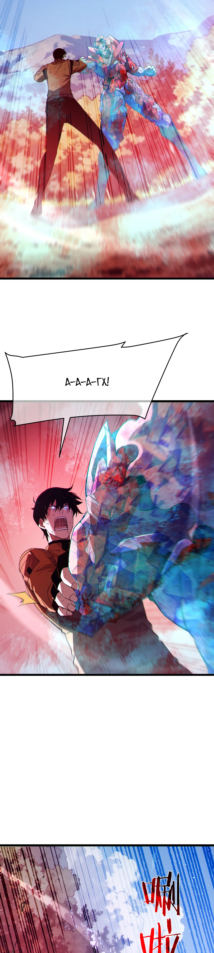Read Пассивные навыки помогают мне побеждать RU Manga Online