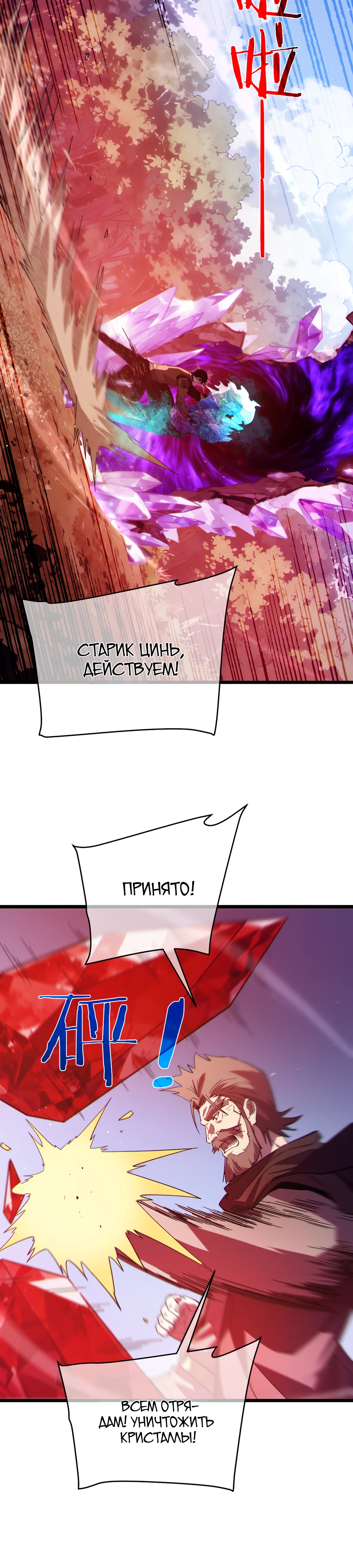 Read Пассивные навыки помогают мне побеждать RU Manga Online