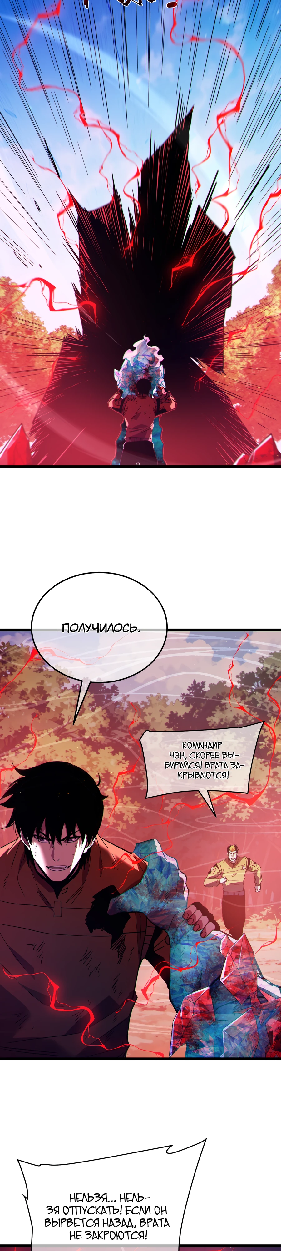 Read Пассивные навыки помогают мне побеждать RU Manga Online