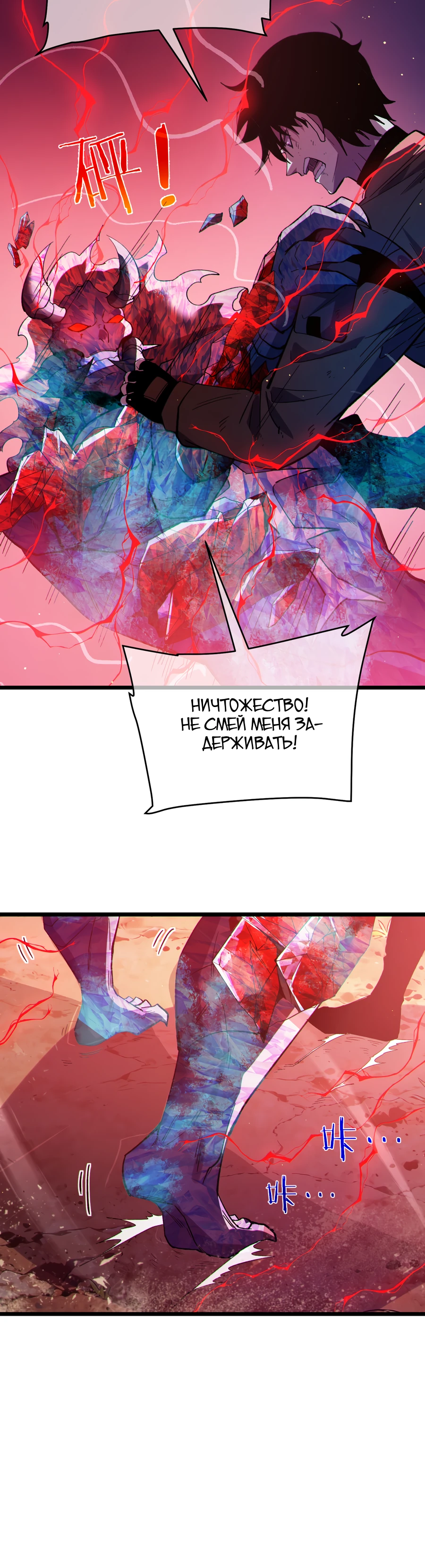 Read Пассивные навыки помогают мне побеждать RU Manga Online