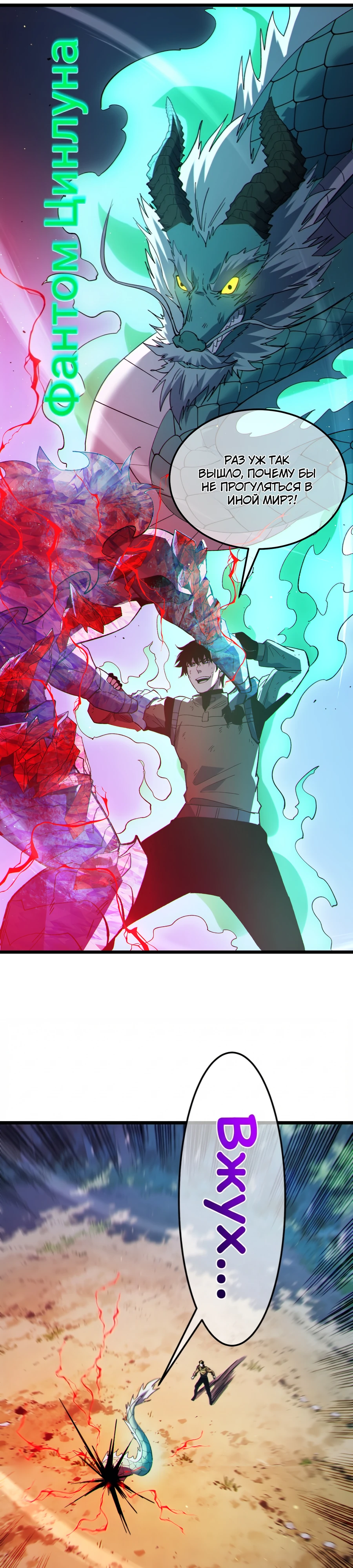 Read Пассивные навыки помогают мне побеждать RU Manga Online