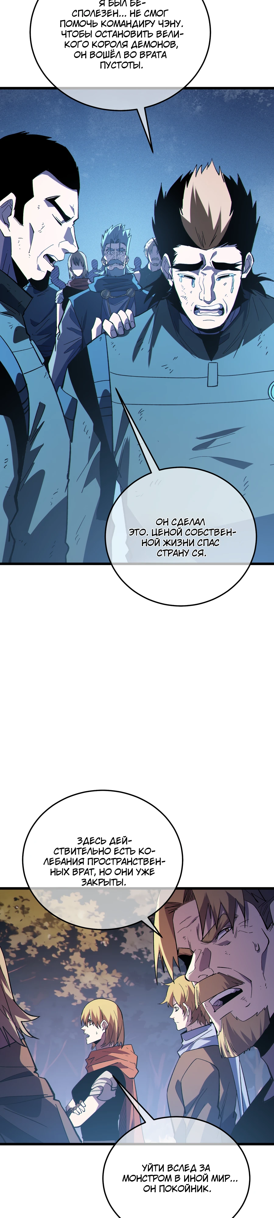 Read Пассивные навыки помогают мне побеждать RU Manga Online