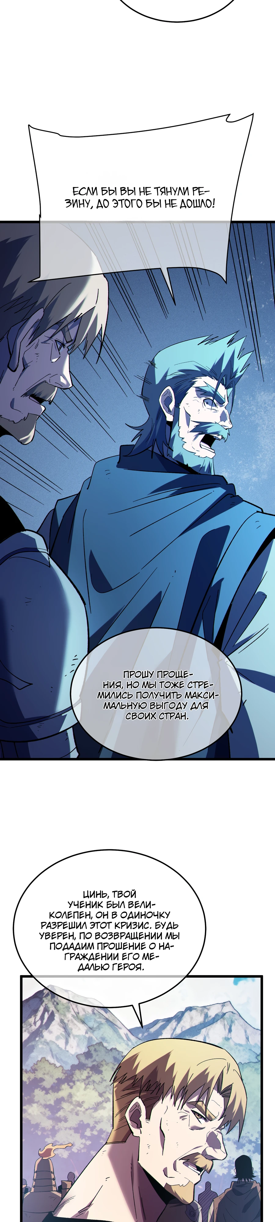 Read Пассивные навыки помогают мне побеждать RU Manga Online