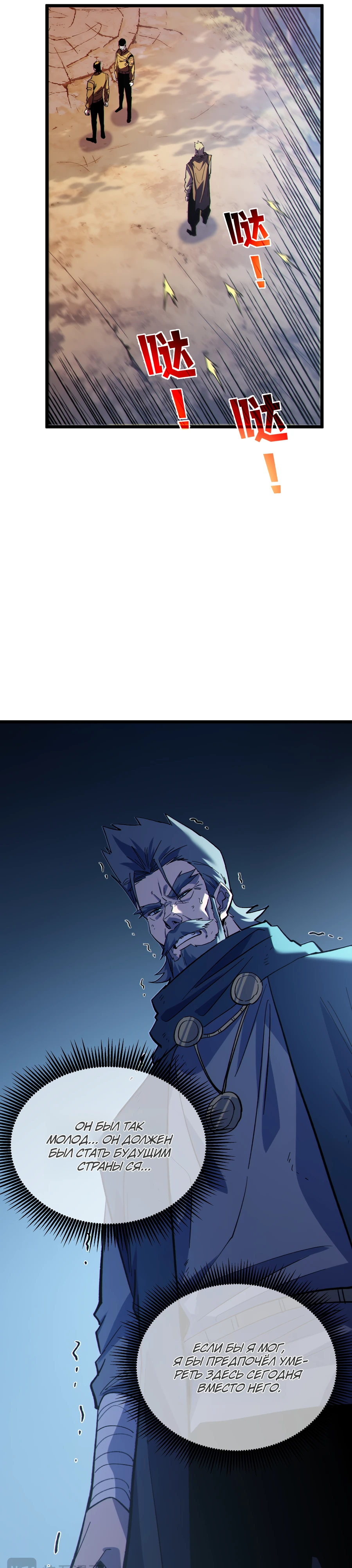 Read Пассивные навыки помогают мне побеждать RU Manga Online