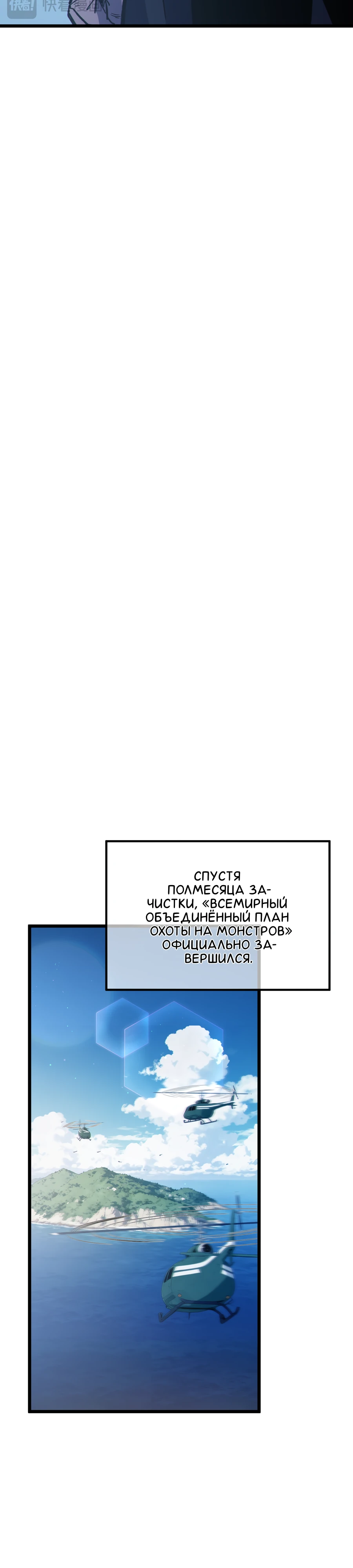 Read Пассивные навыки помогают мне побеждать RU Manga Online
