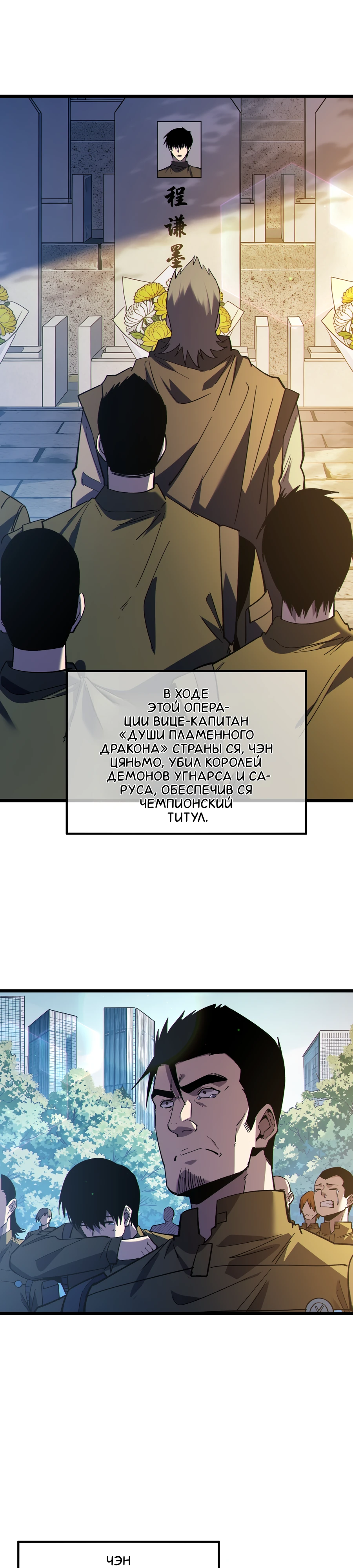 Read Пассивные навыки помогают мне побеждать RU Manga Online